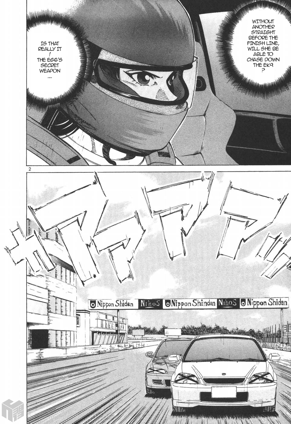 Over Rev! Chapter 197 page 2 - Chapter 197: Engine Tune