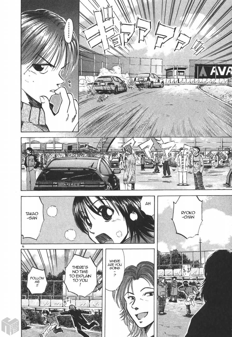 Over Rev! Chapter 197 page 4 - Chapter 197: Engine Tune