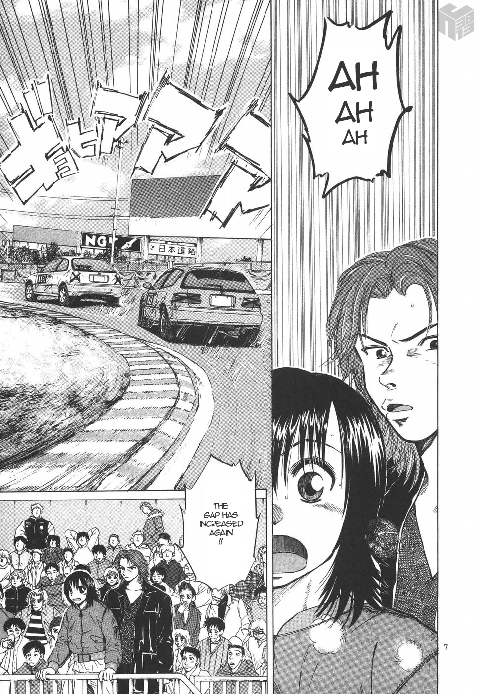 Over Rev! Chapter 197 page 7 - Chapter 197: Engine Tune