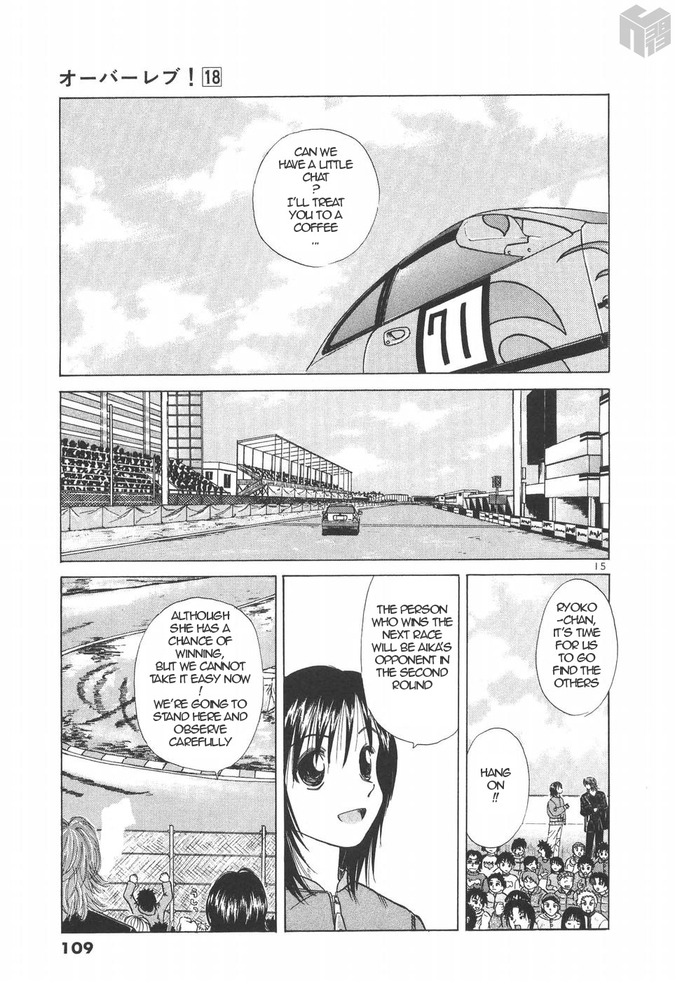 Over Rev! Chapter 199 page 15 - Chapter 199: Final Gear