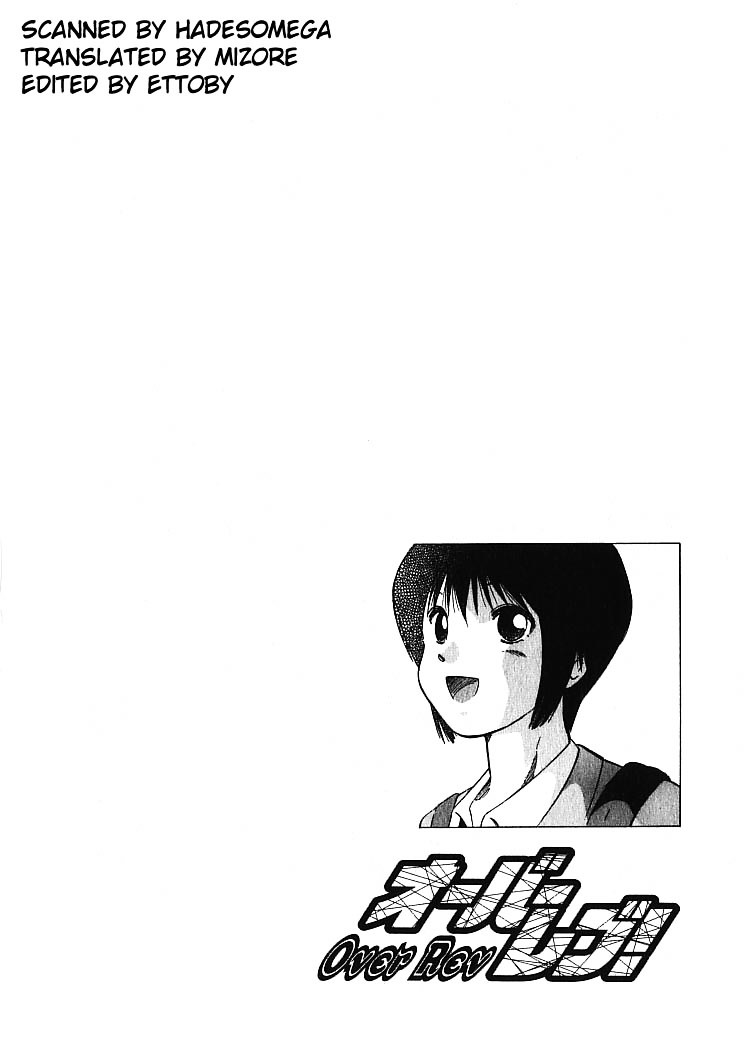 Over Rev! Chapter 2 page 1 - Chapter 2 : Genius Beginner Appears!