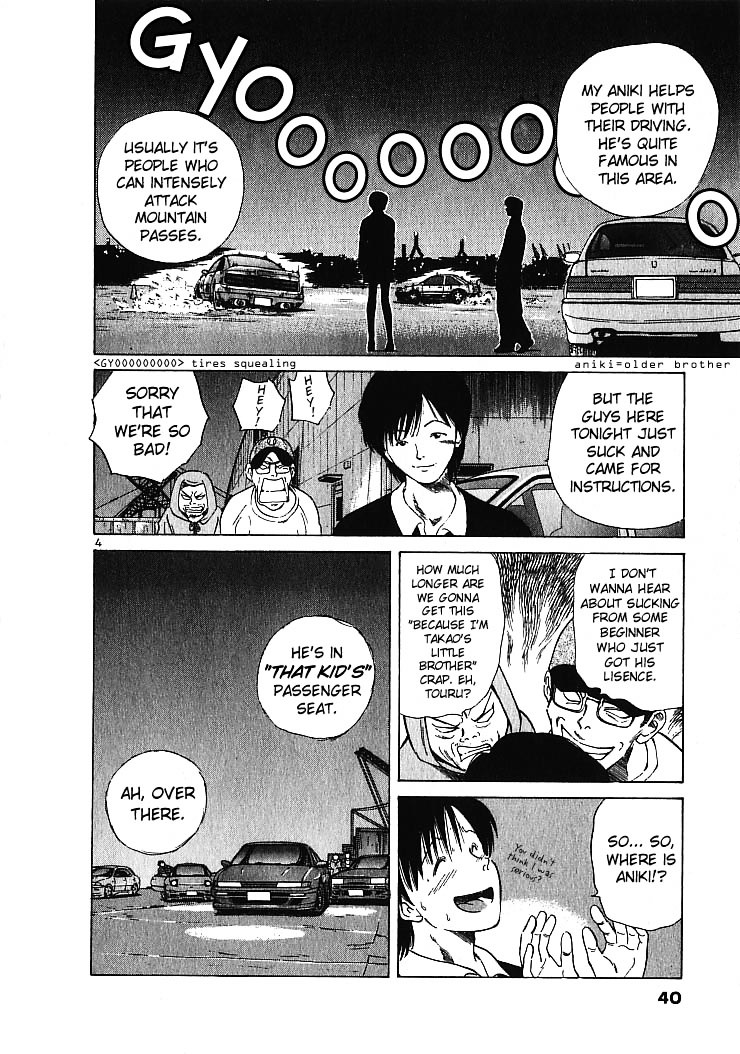 Over Rev! Chapter 2 page 5 - Chapter 2 : Genius Beginner Appears!