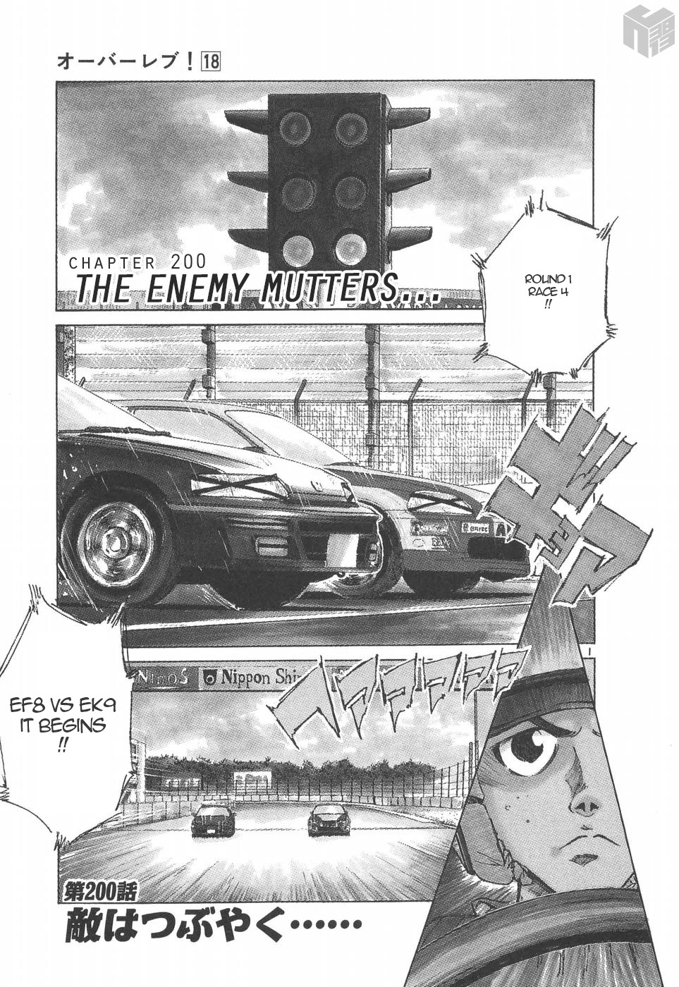 Over Rev! Chapter 200 page 1 - Chapter 200: The Enemy Mutters...