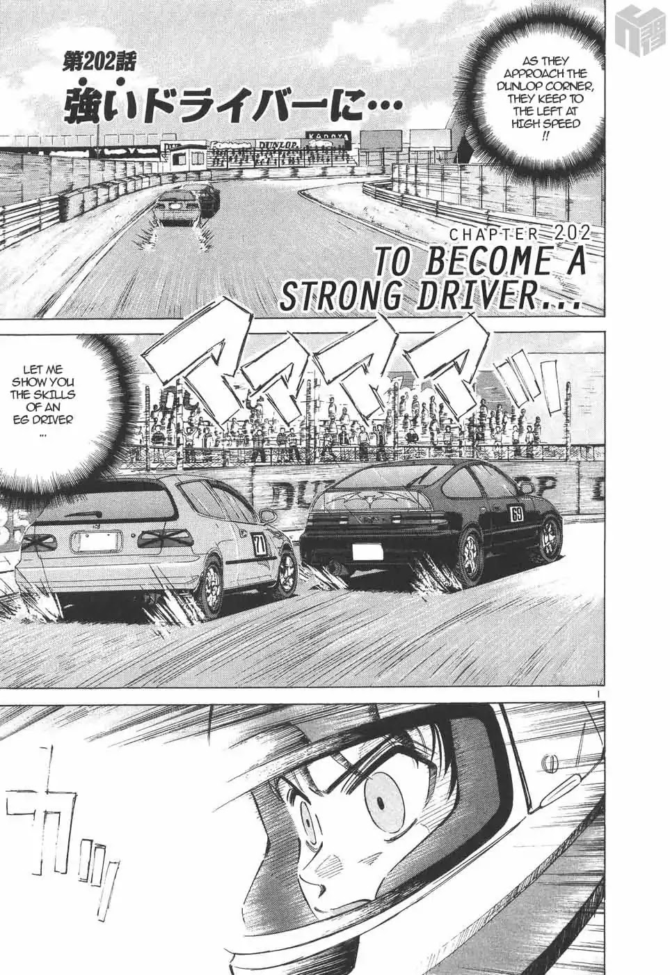 Over Rev! Chapter 202 page 1 - Chapter 202: To Become a Strong Driver...
