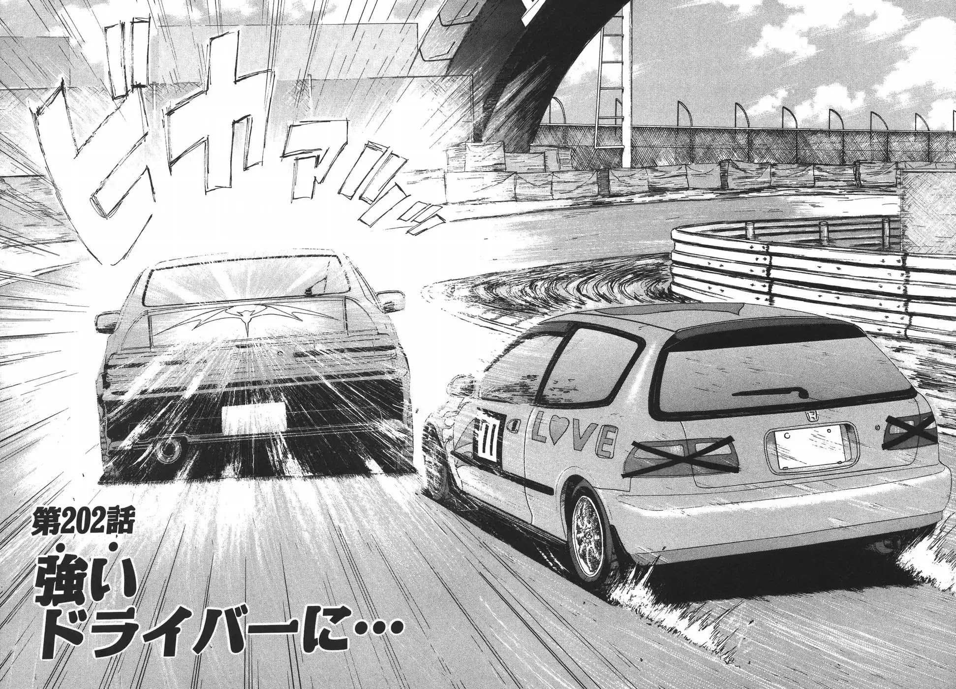 Over Rev! Chapter 202 page 2 - Chapter 202: To Become a Strong Driver...