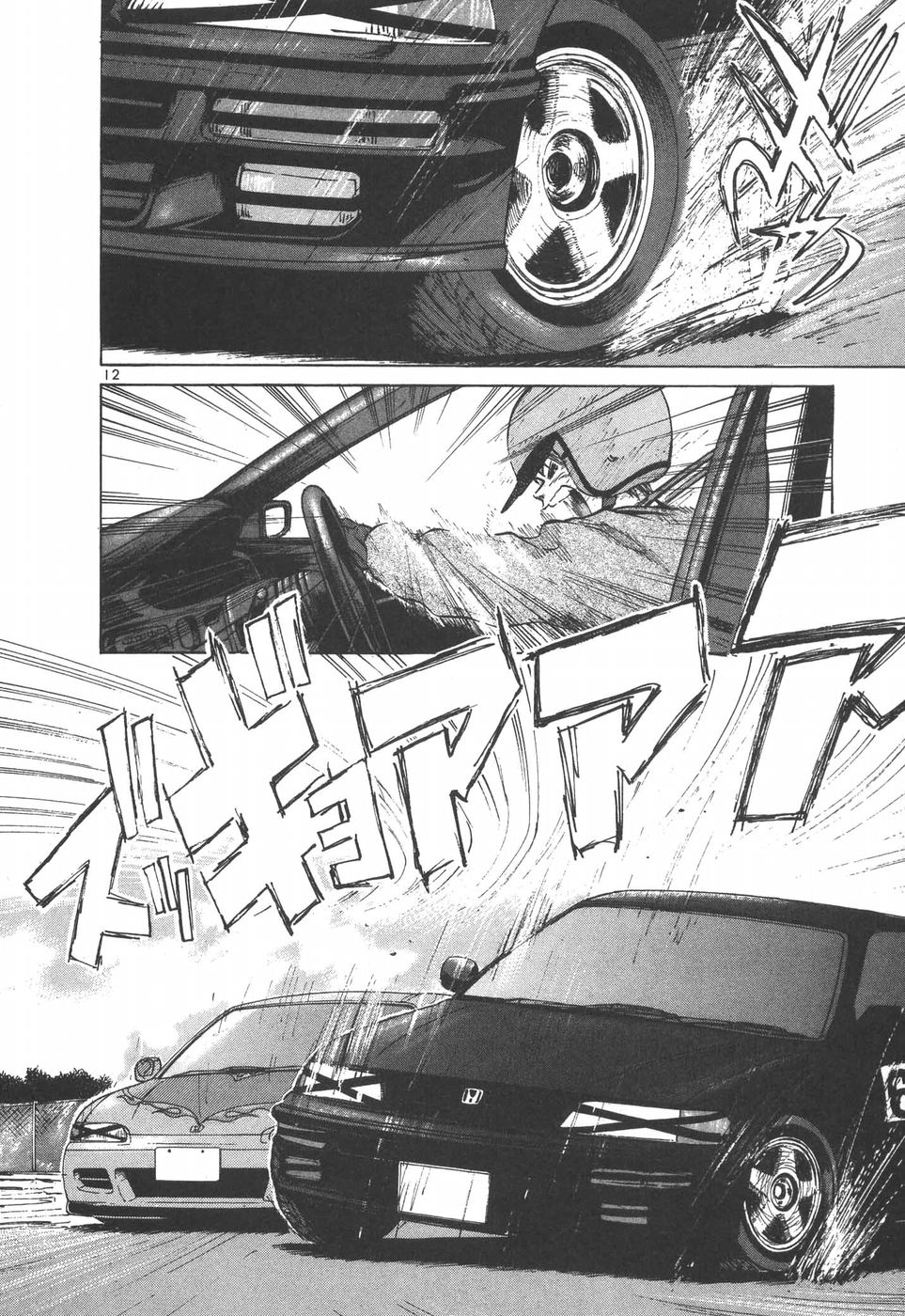 Over Rev! Chapter 204 page 10 - Chapter 204: 101% Boundary