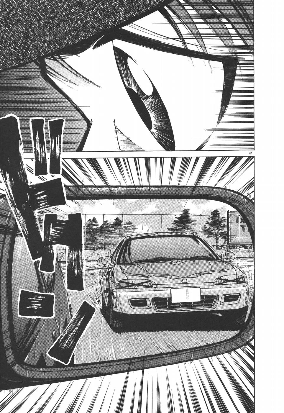 Over Rev! Chapter 204 page 8 - Chapter 204: 101% Boundary