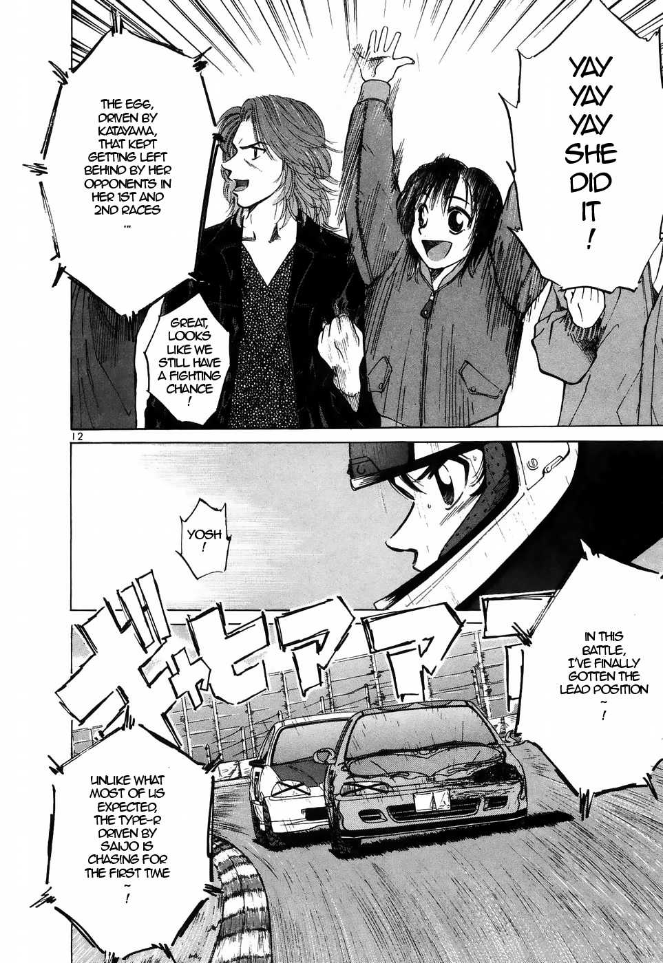 Over Rev! Chapter 209 page 10 - Chapter 209: High Speed Show!!