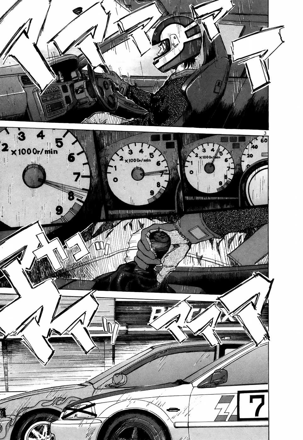 Over Rev! Chapter 209 page 3 - Chapter 209: High Speed Show!!