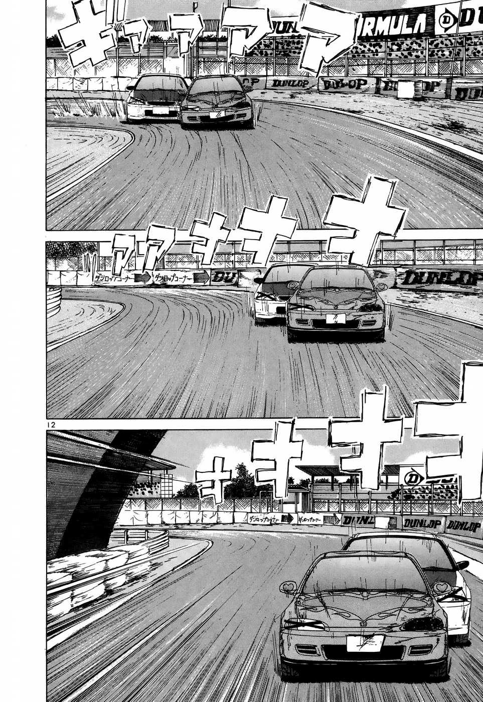 Over Rev! Chapter 210 page 11 - Chapter 210: The Back Straight that Decides Fate