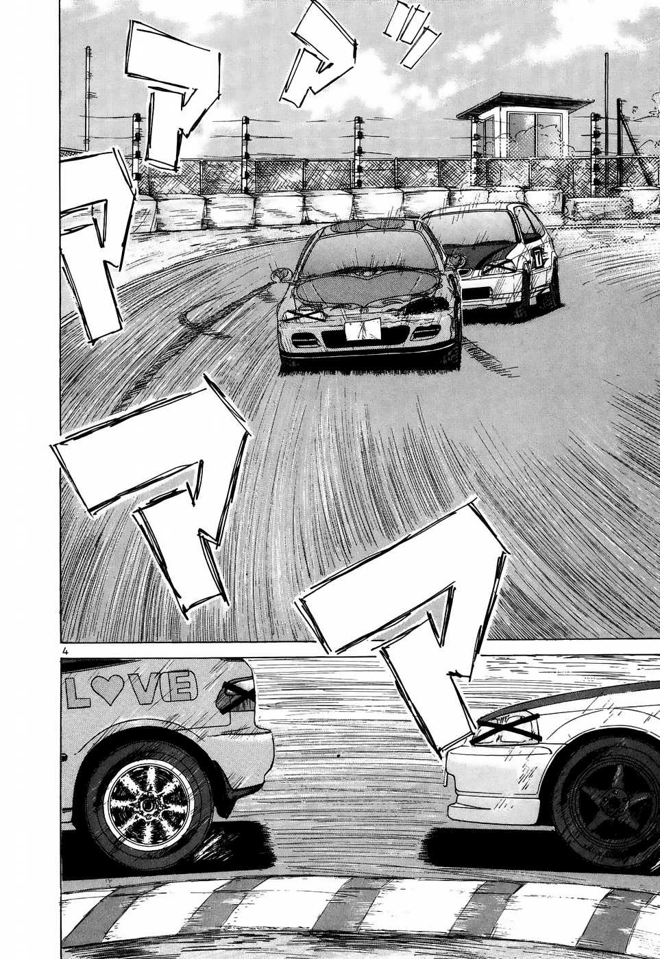 Over Rev! Chapter 210 page 3 - Chapter 210: The Back Straight that Decides Fate