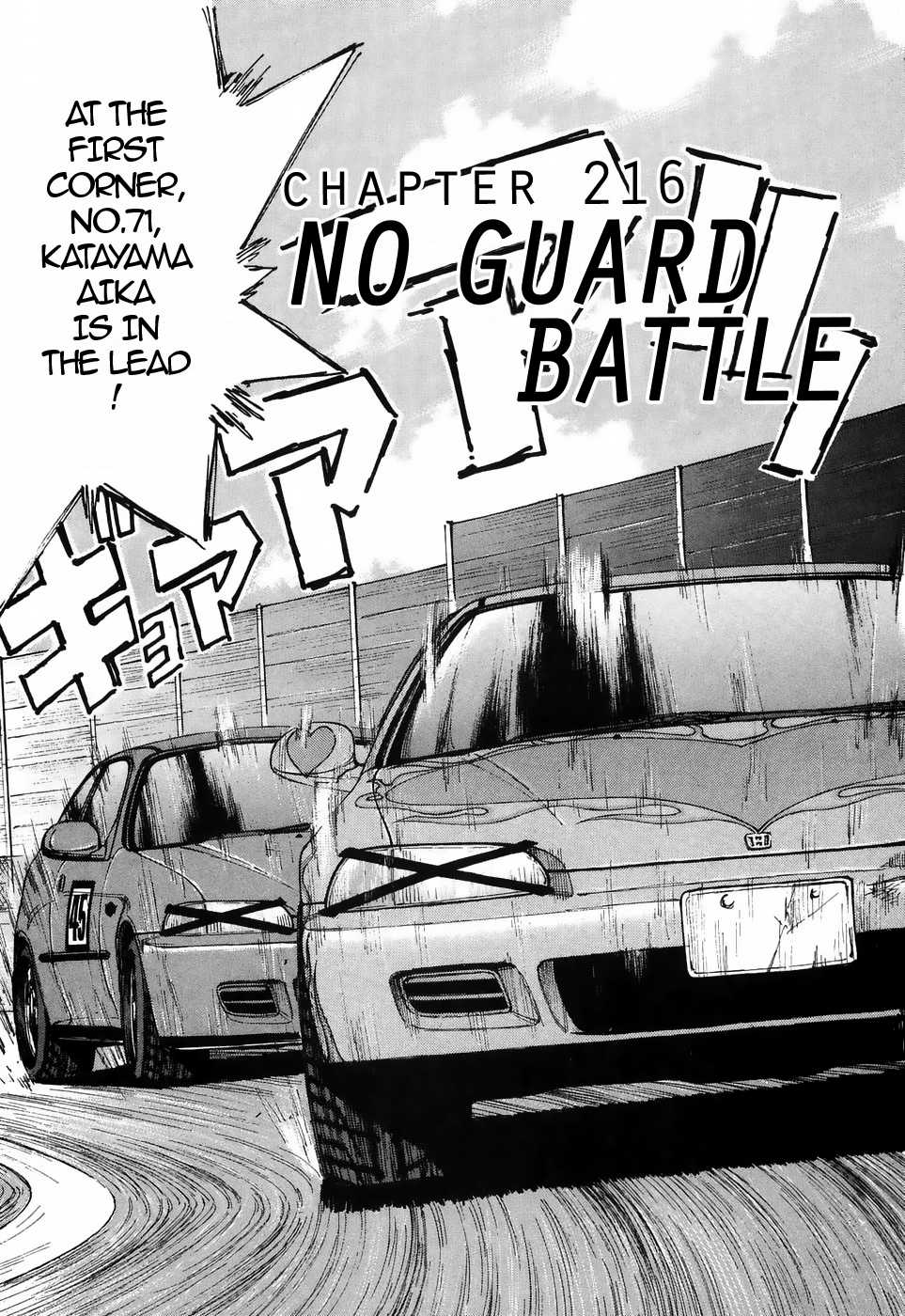 Over Rev! Chapter 216 page 1 - Chapter 216: No Guard Battle