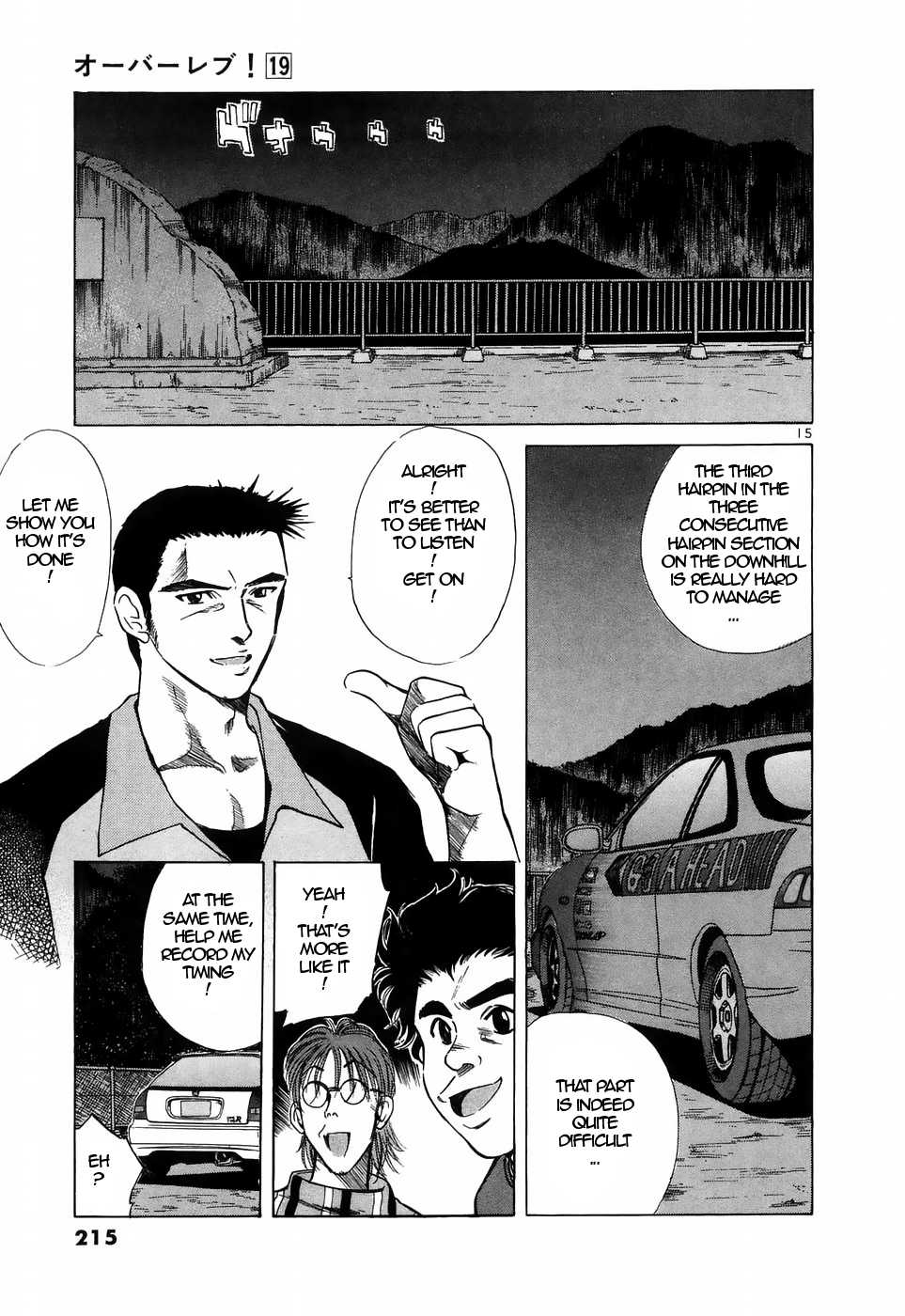Over Rev! Chapter 216 page 12 - Chapter 216: No Guard Battle