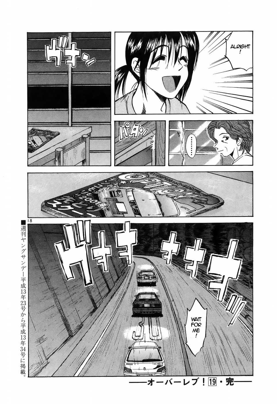 Over Rev! Chapter 216 page 15 - Chapter 216: No Guard Battle