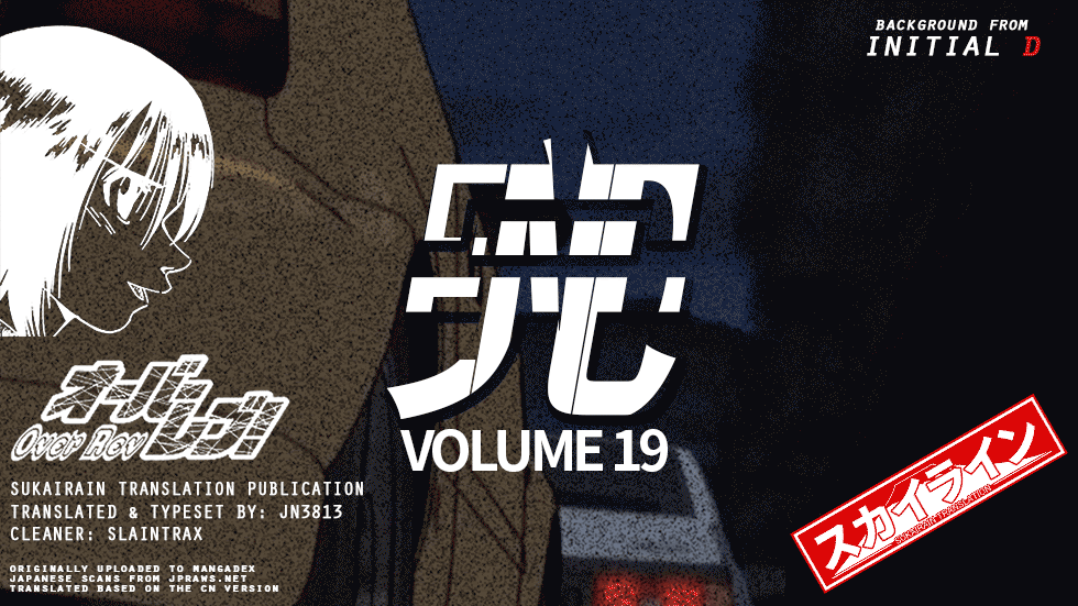 Over Rev! Chapter 216 page 16 - Chapter 216: No Guard Battle