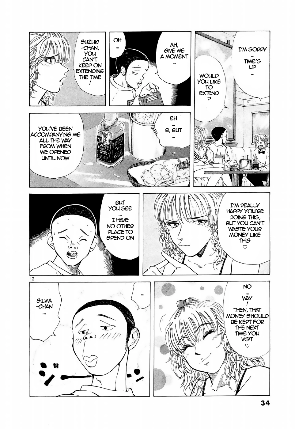 Over Rev! Chapter 218 page 12 - Chapter 218: Sawako's Flowery Path