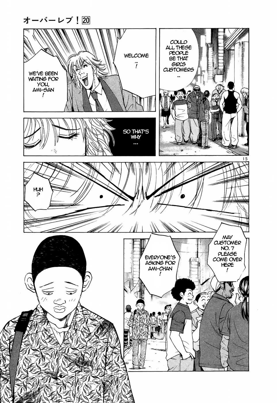 Over Rev! Chapter 218 page 15 - Chapter 218: Sawako's Flowery Path