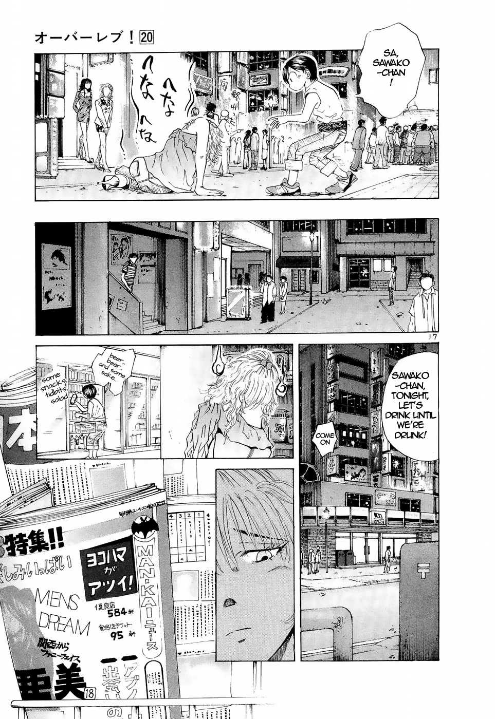 Over Rev! Chapter 218 page 17 - Chapter 218: Sawako's Flowery Path