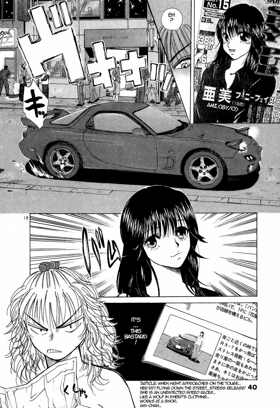 Over Rev! Chapter 218 page 18 - Chapter 218: Sawako's Flowery Path