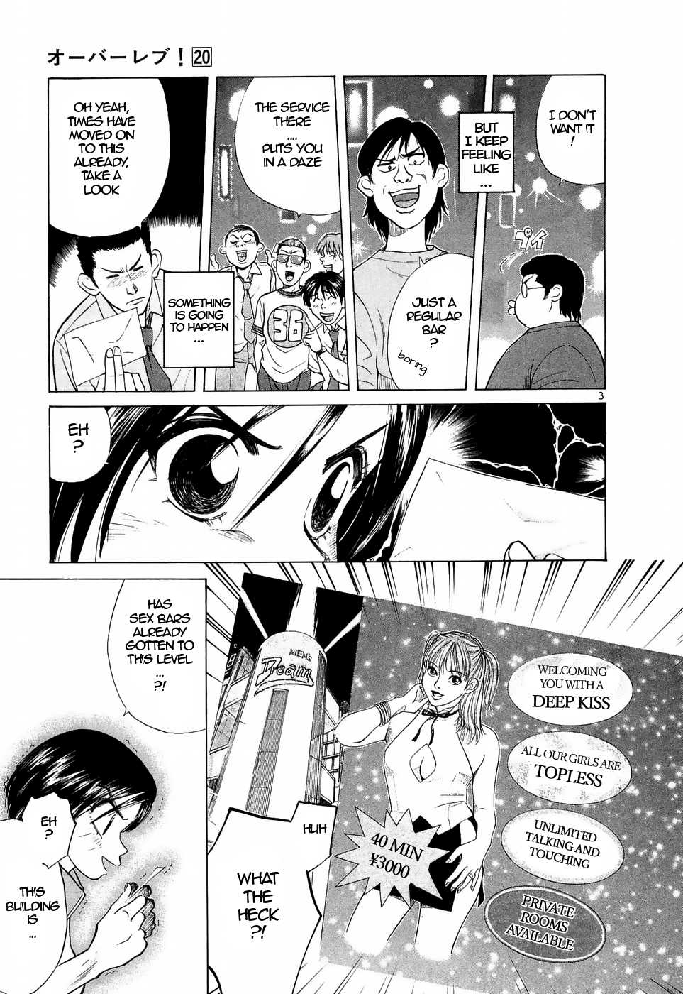 Over Rev! Chapter 218 page 3 - Chapter 218: Sawako's Flowery Path