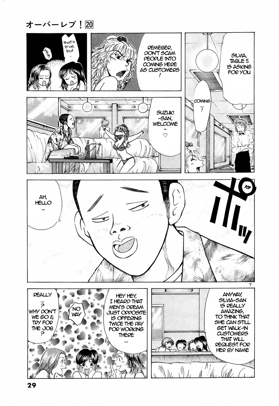 Over Rev! Chapter 218 page 7 - Chapter 218: Sawako's Flowery Path