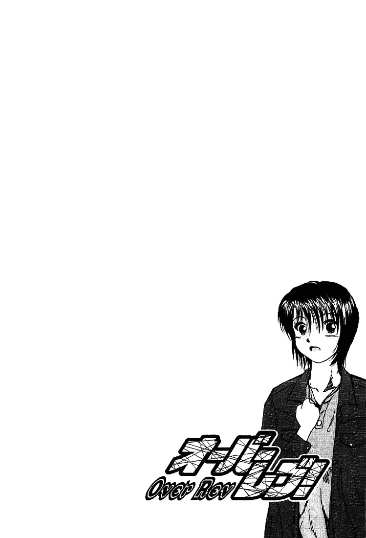 Over Rev! Chapter 22 page 20 - Chapter 22 : The Midnight Road Training