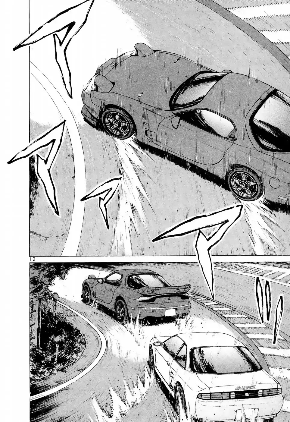 Over Rev! Chapter 220 page 11 - Chapter 220: Pure Sports