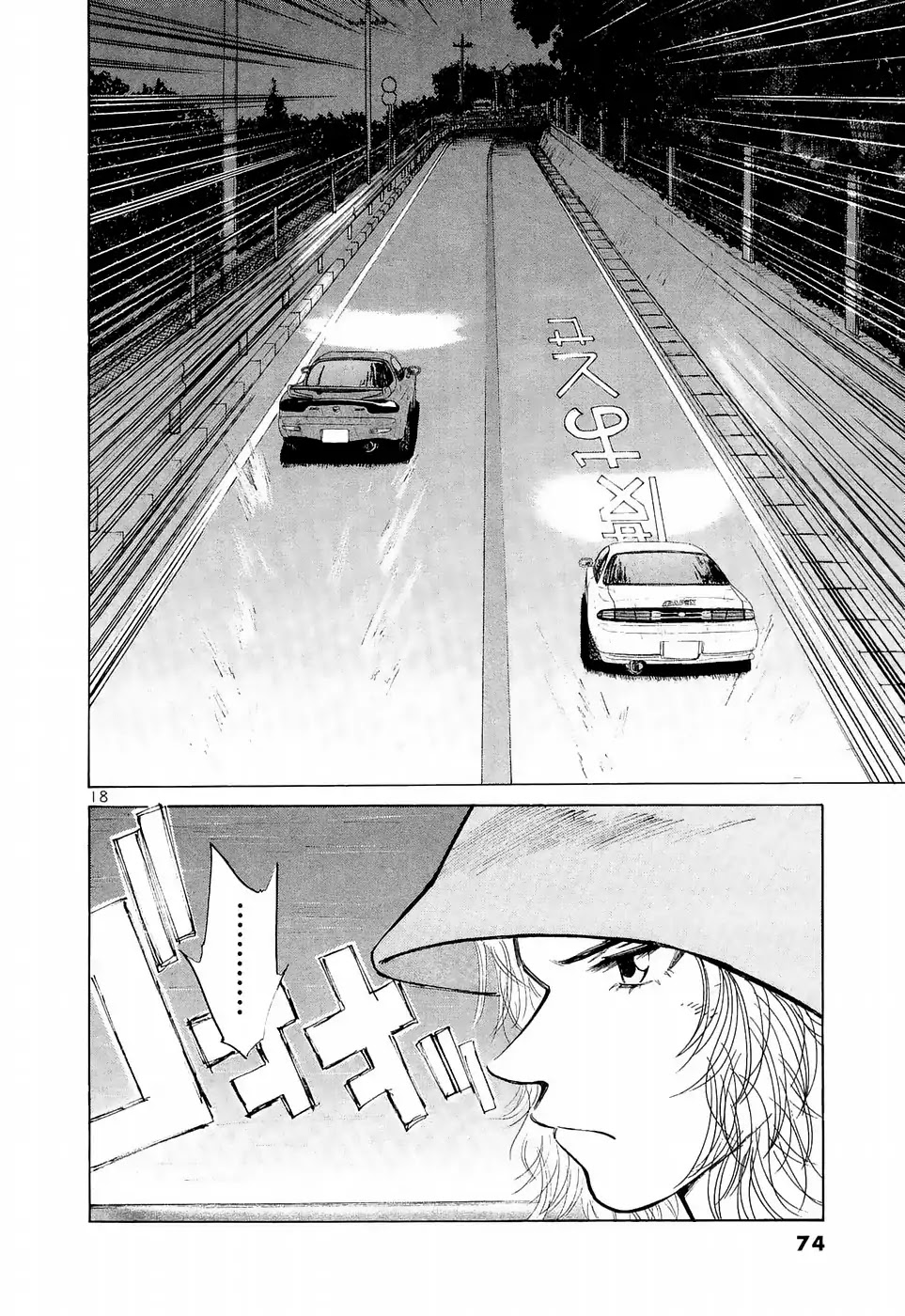 Over Rev! Chapter 220 page 17 - Chapter 220: Pure Sports