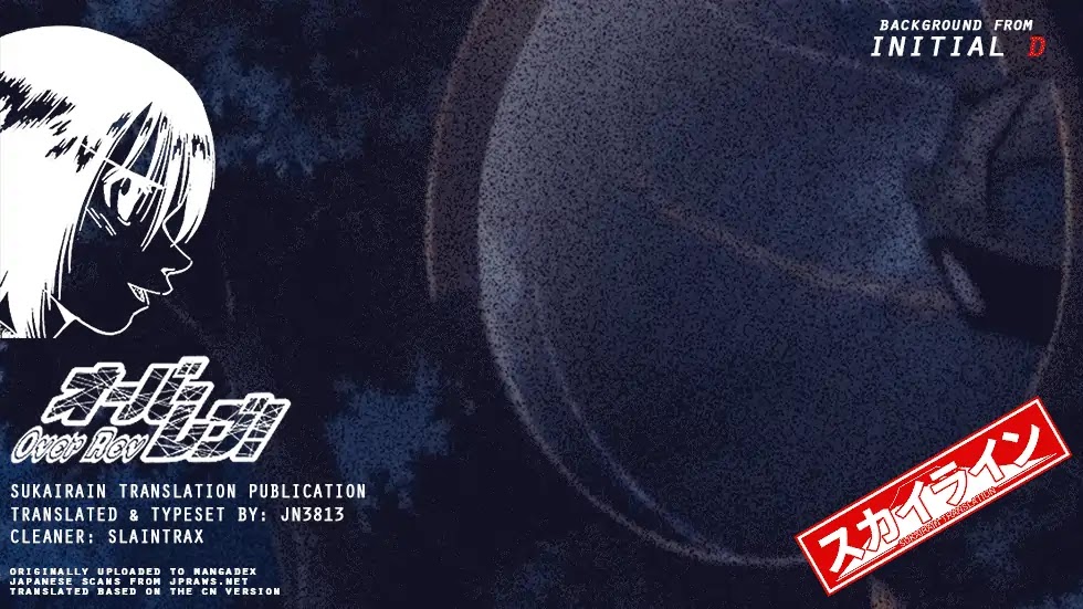Over Rev! Chapter 220 page 18 - Chapter 220: Pure Sports
