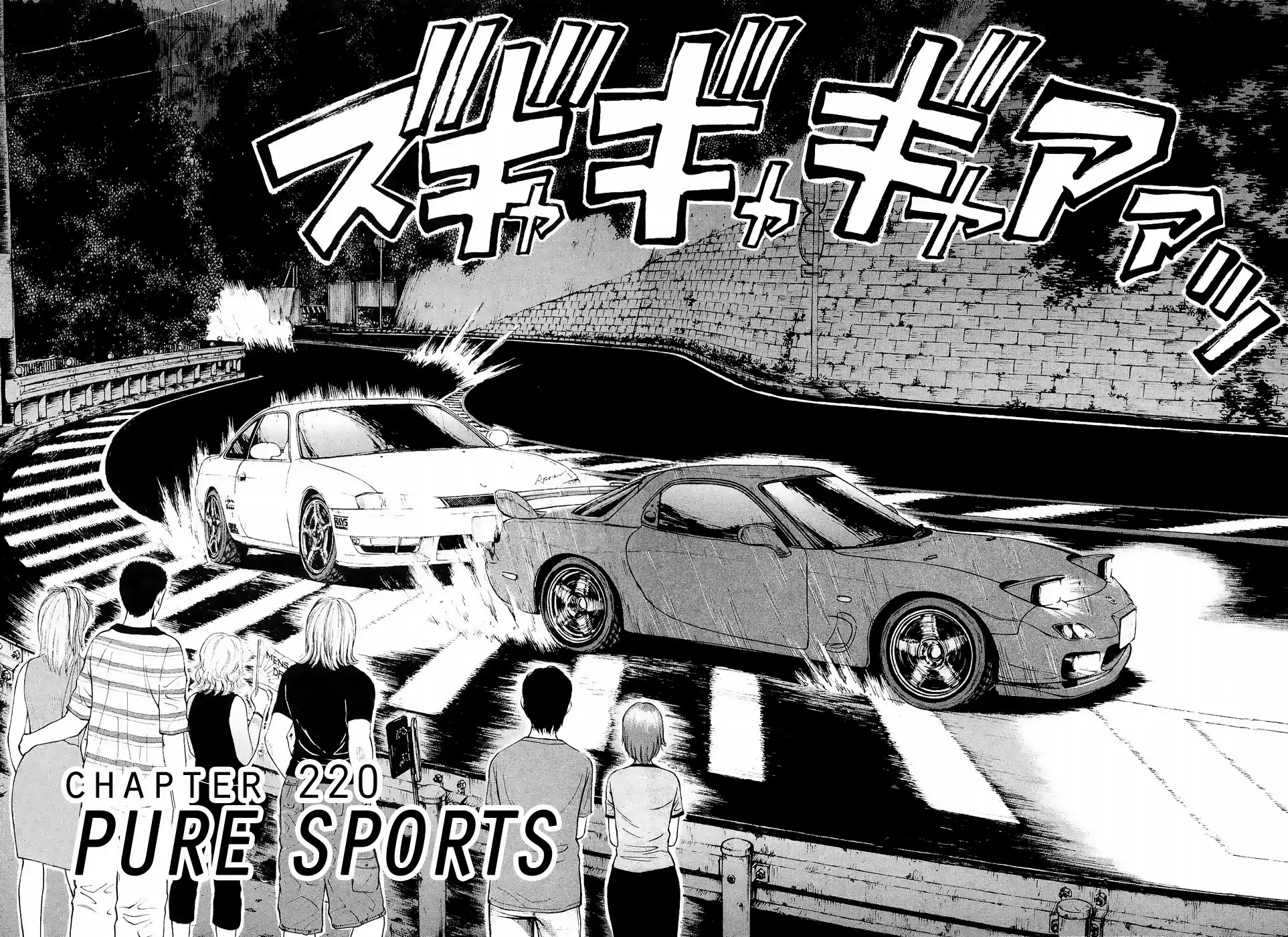 Over Rev! Chapter 220 page 2 - Chapter 220: Pure Sports