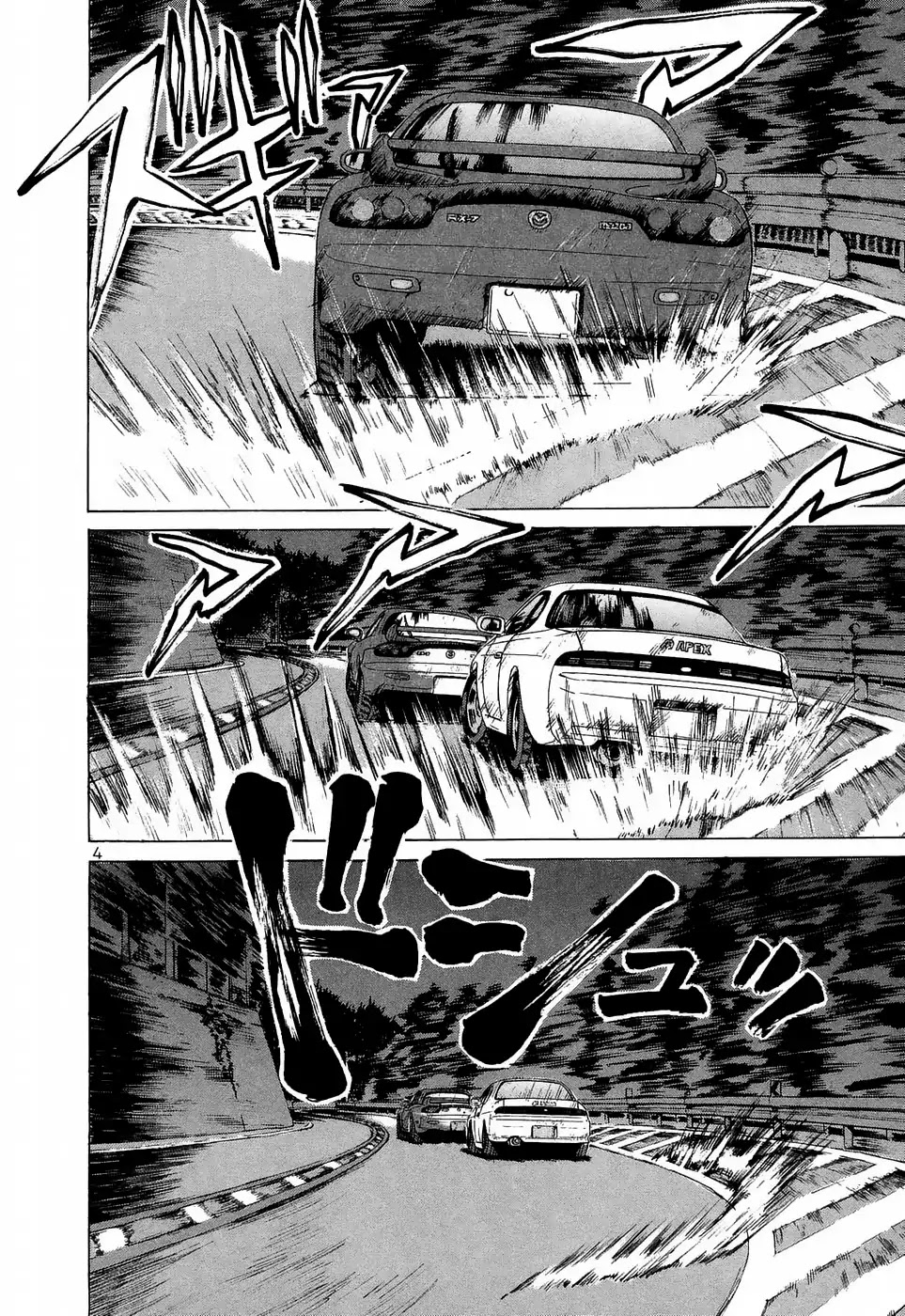 Over Rev! Chapter 220 page 3 - Chapter 220: Pure Sports