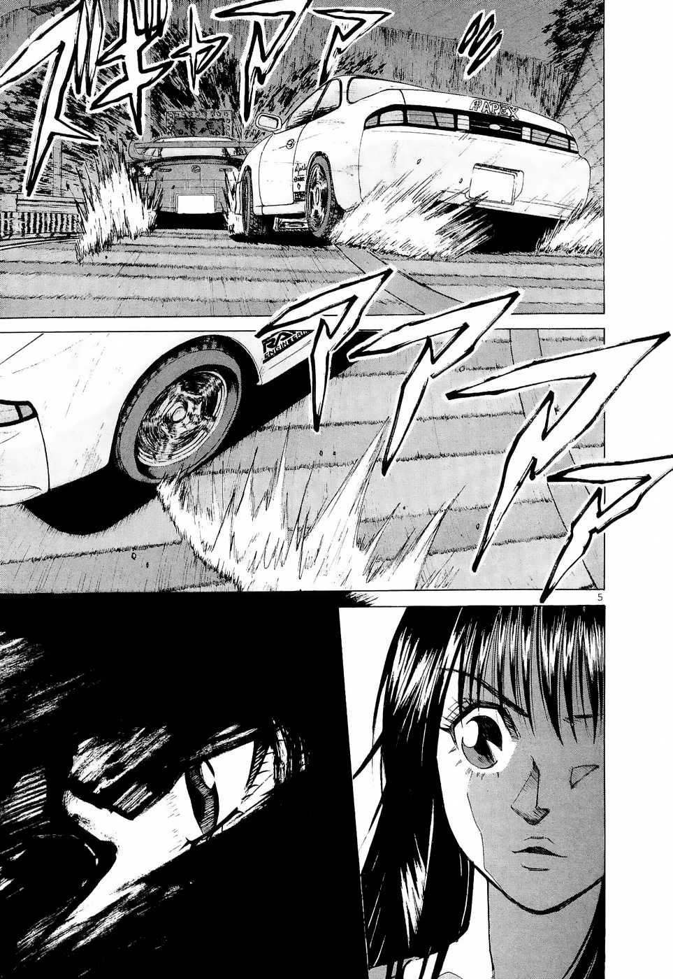 Over Rev! Chapter 221 page 4 - Chapter 221: Enjoyment