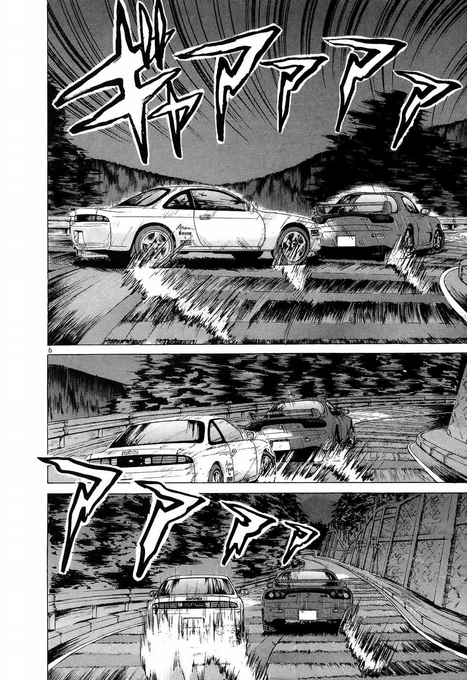 Over Rev! Chapter 221 page 5 - Chapter 221: Enjoyment