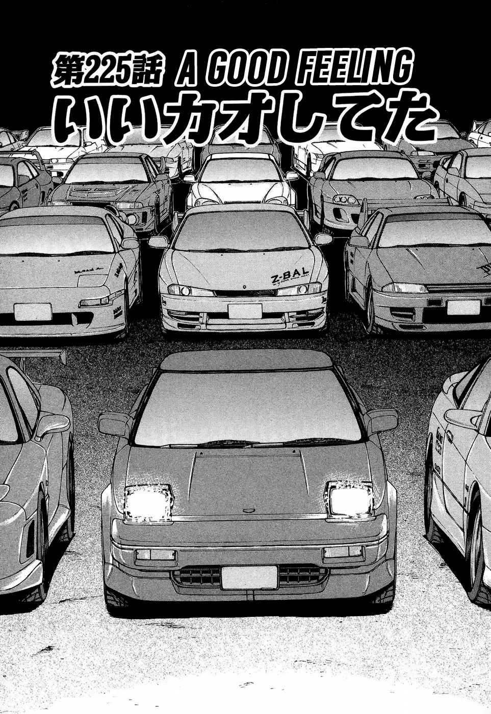 Over Rev! Chapter 225 page 1 - Chapter 225: A Good Feeling