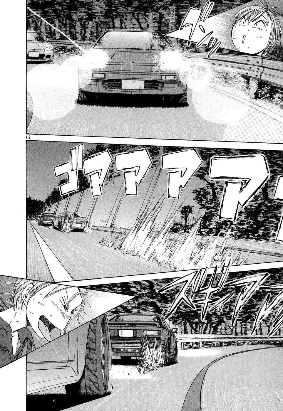 Over Rev! Chapter 225 page 11 - Chapter 225: A Good Feeling