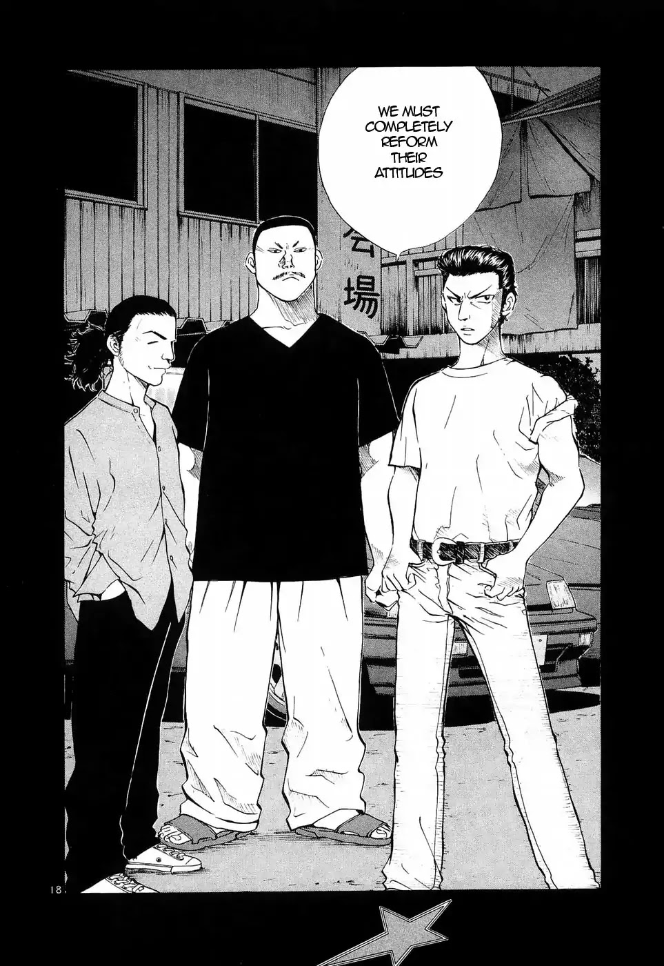 Over Rev! Chapter 226 page 17 - Chapter 226: Men of Yokoyama Touge