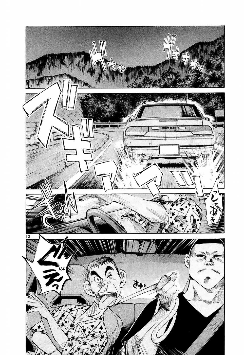 Over Rev! Chapter 227 page 12 - Chapter 227: Black Tri-Star