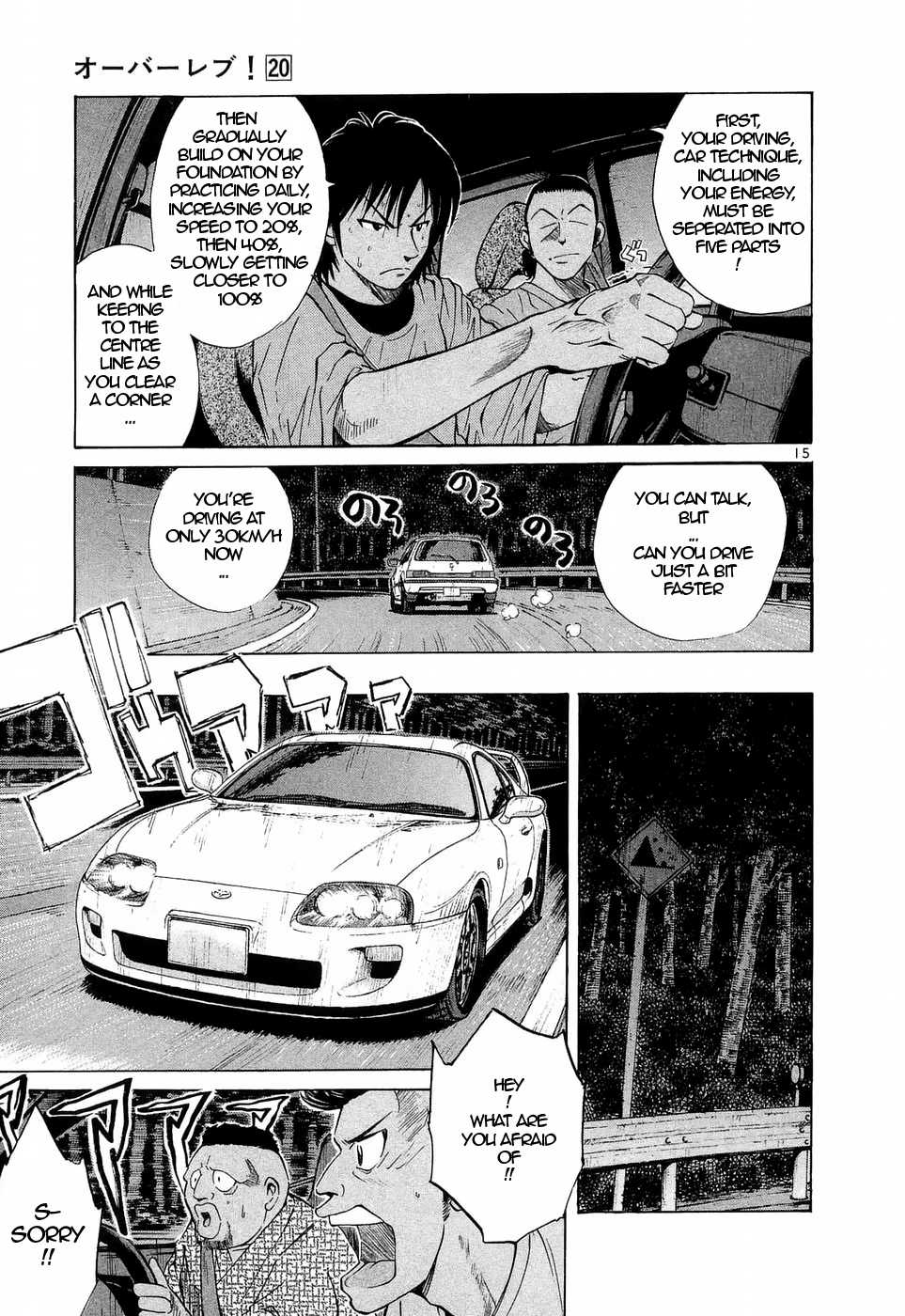 Over Rev! Chapter 227 page 15 - Chapter 227: Black Tri-Star