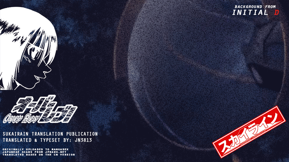 Over Rev! Chapter 227 page 19 - Chapter 227: Black Tri-Star