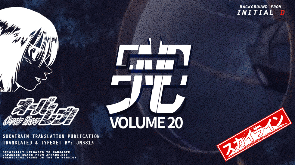 Over Rev! Chapter 228 page 19 - Chapter 228: Obsession