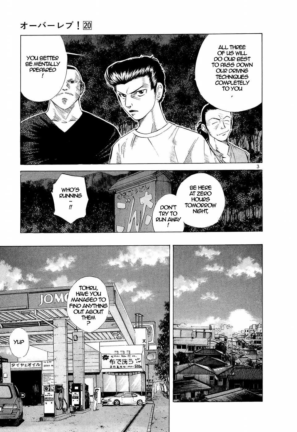 Over Rev! Chapter 228 page 3 - Chapter 228: Obsession