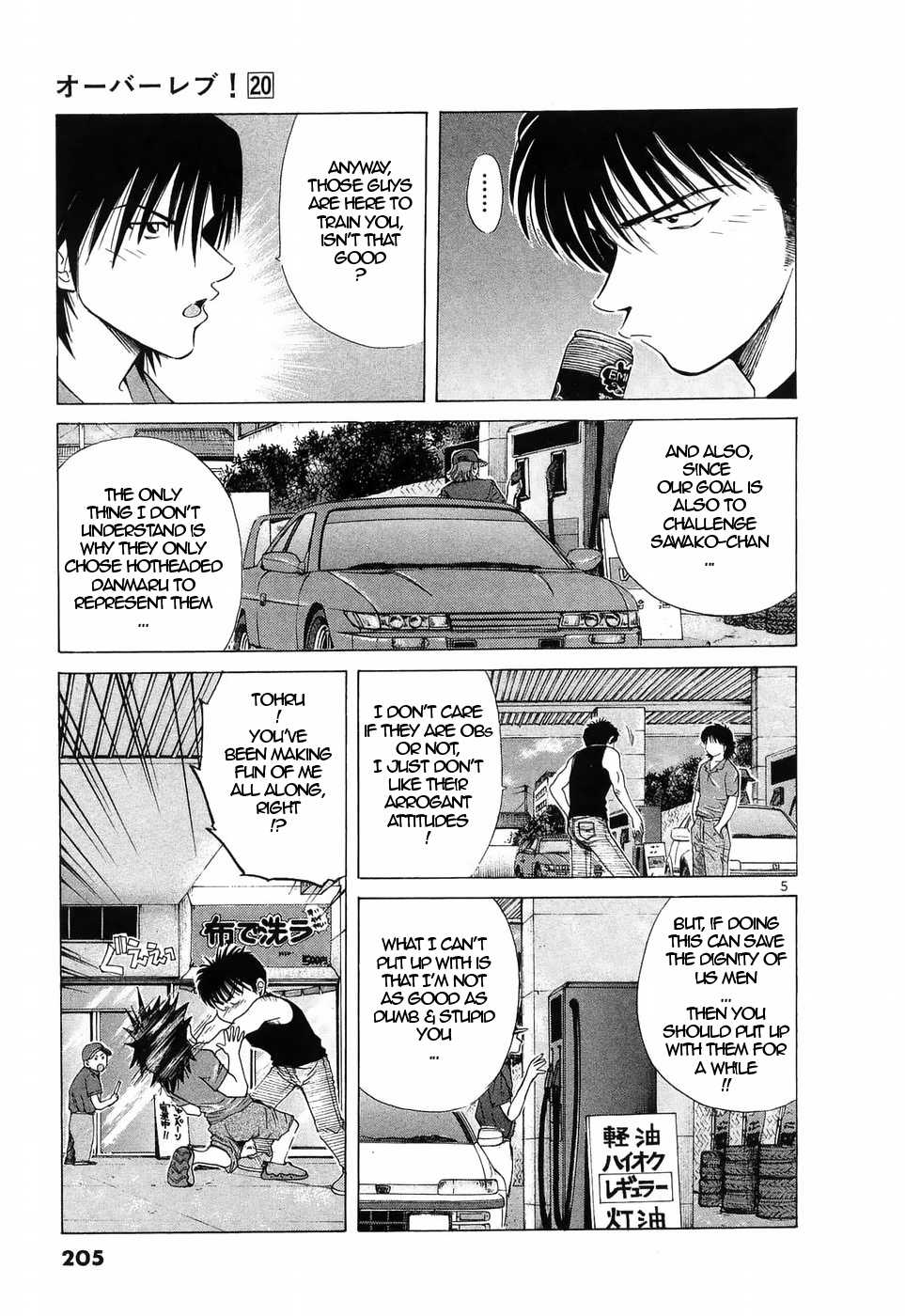Over Rev! Chapter 228 page 5 - Chapter 228: Obsession