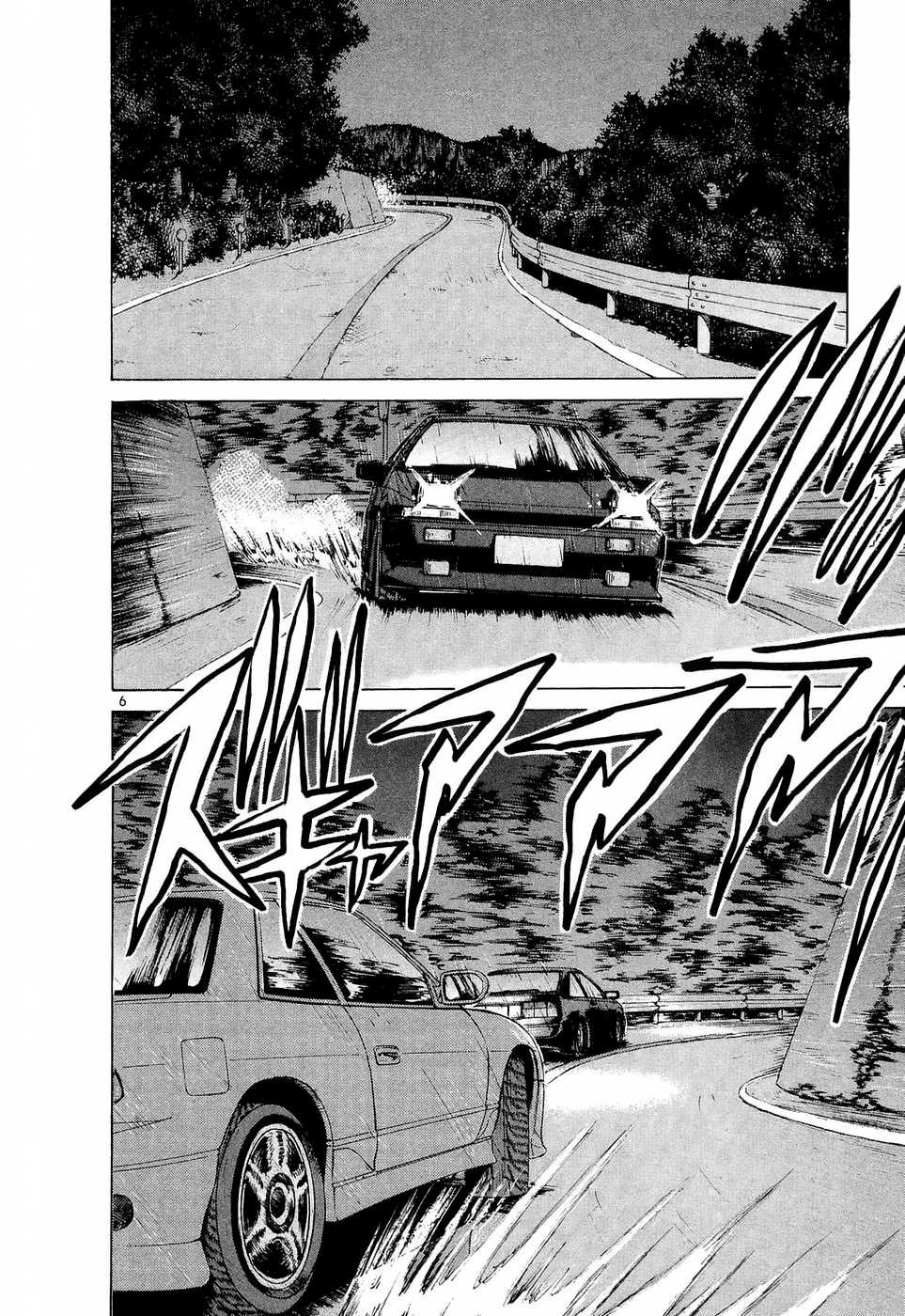 Over Rev! Chapter 228 page 6 - Chapter 228: Obsession
