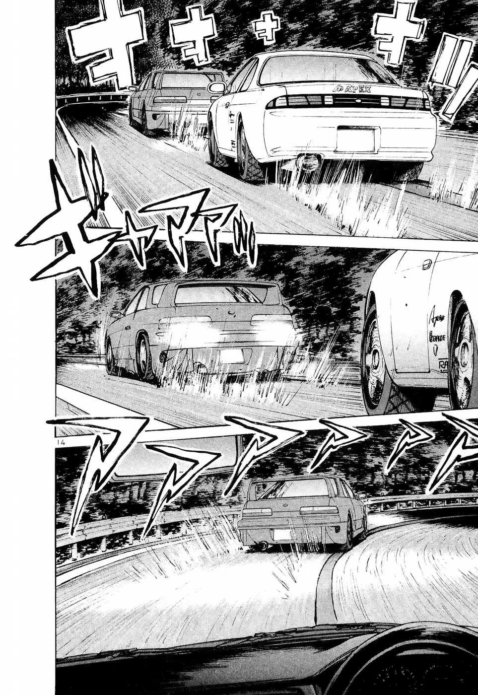 Over Rev! Chapter 231 page 13 - Chapter 231: I am a Real Man