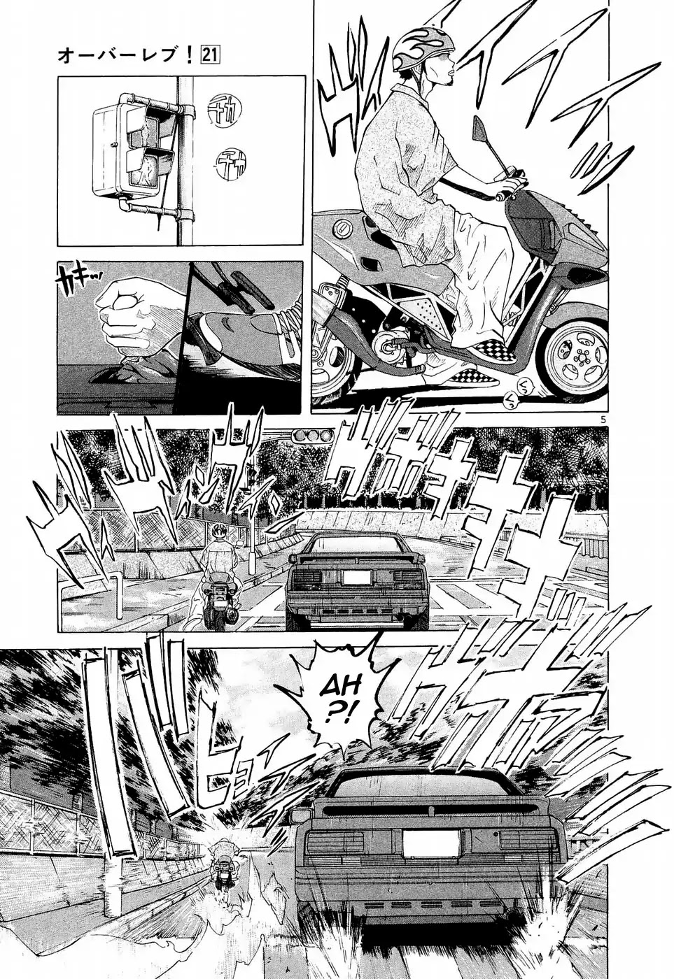 Over Rev! Chapter 234 page 5 - Chapter 234: This Won't Do