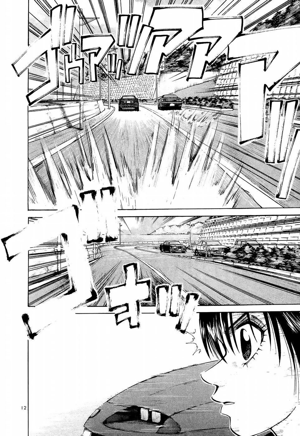 Over Rev! Chapter 235 page 11 - Chapter 235: Signal Race