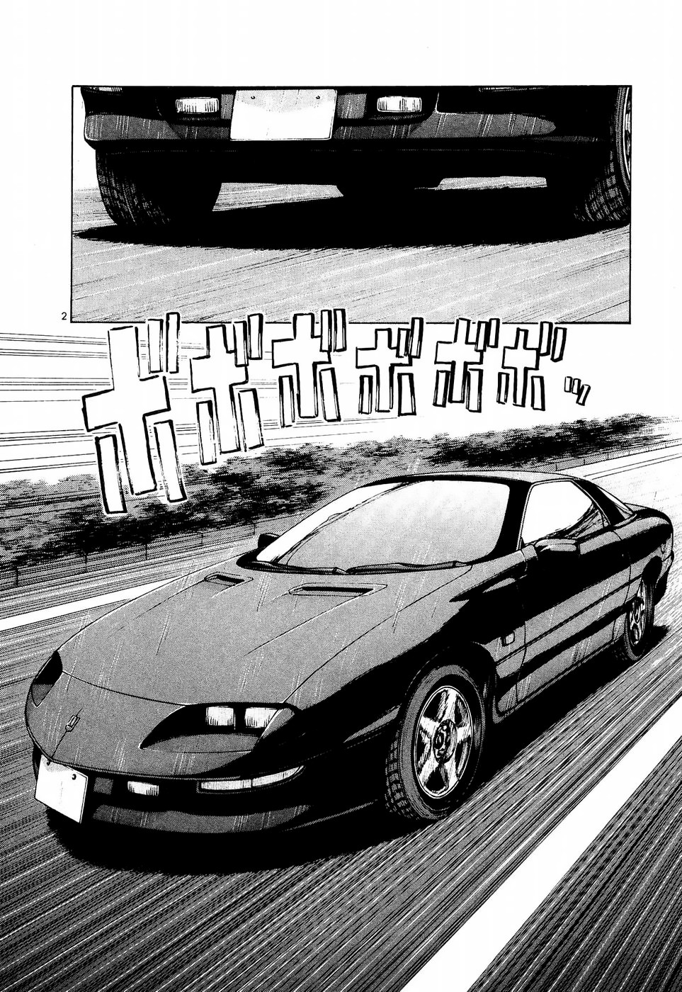 Over Rev! Chapter 235 page 2 - Chapter 235: Signal Race