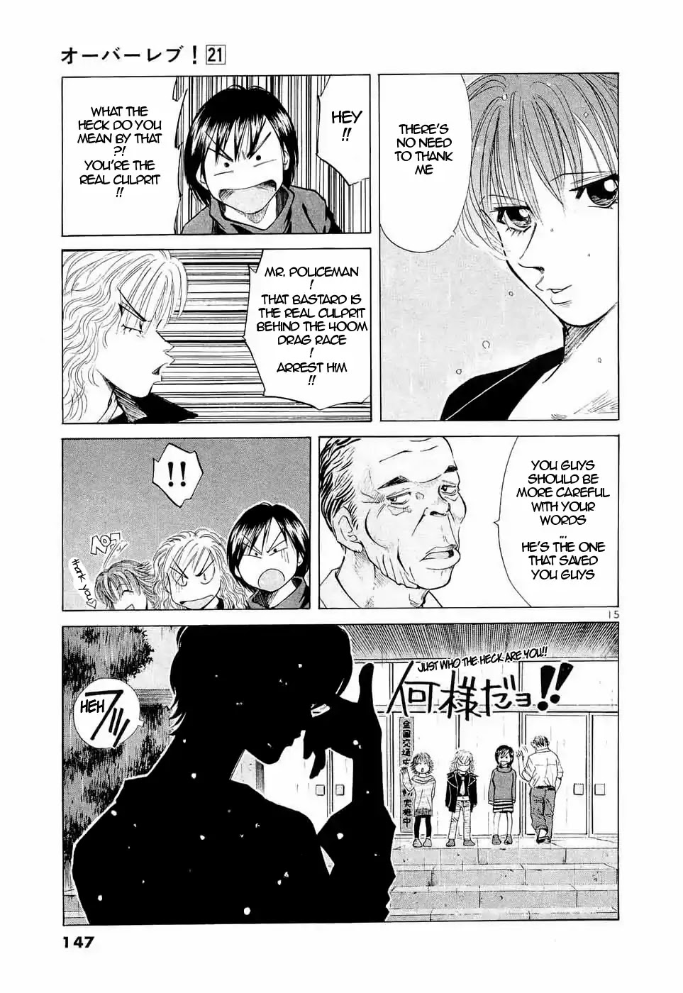 Over Rev! Chapter 236 page 15 - Chapter 236: Mademoiselle