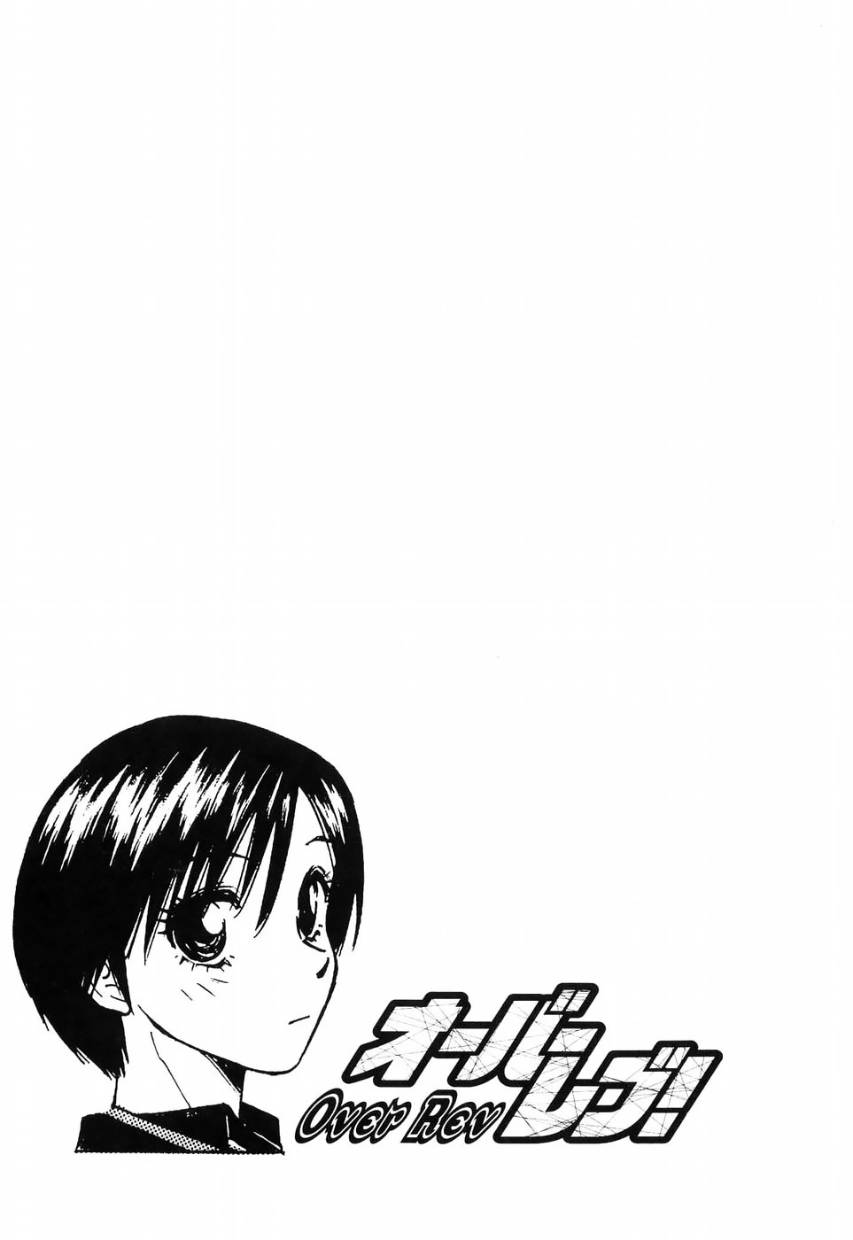 Over Rev! Chapter 238 page 16 - Chapter 238: Exciting Night