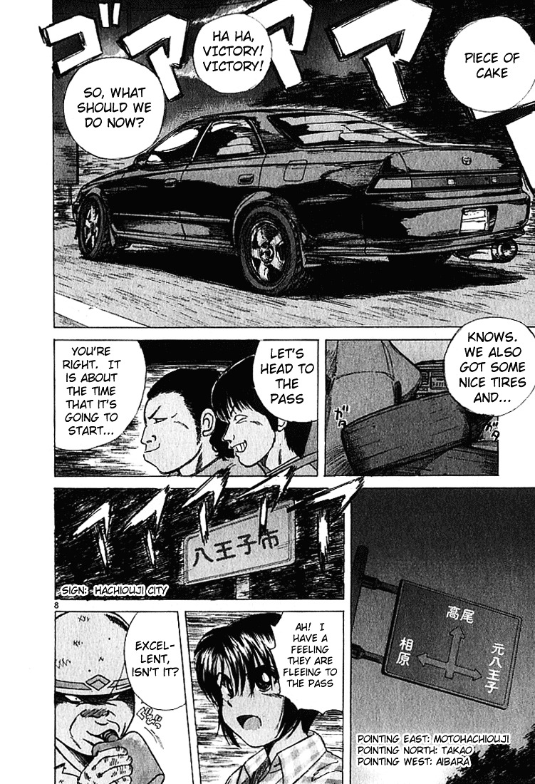 Over Rev! Chapter 24 page 8 - Chapter 24 : Car Chase!!
